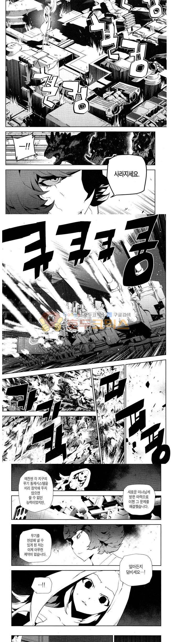 잭 프로스트 75화 3