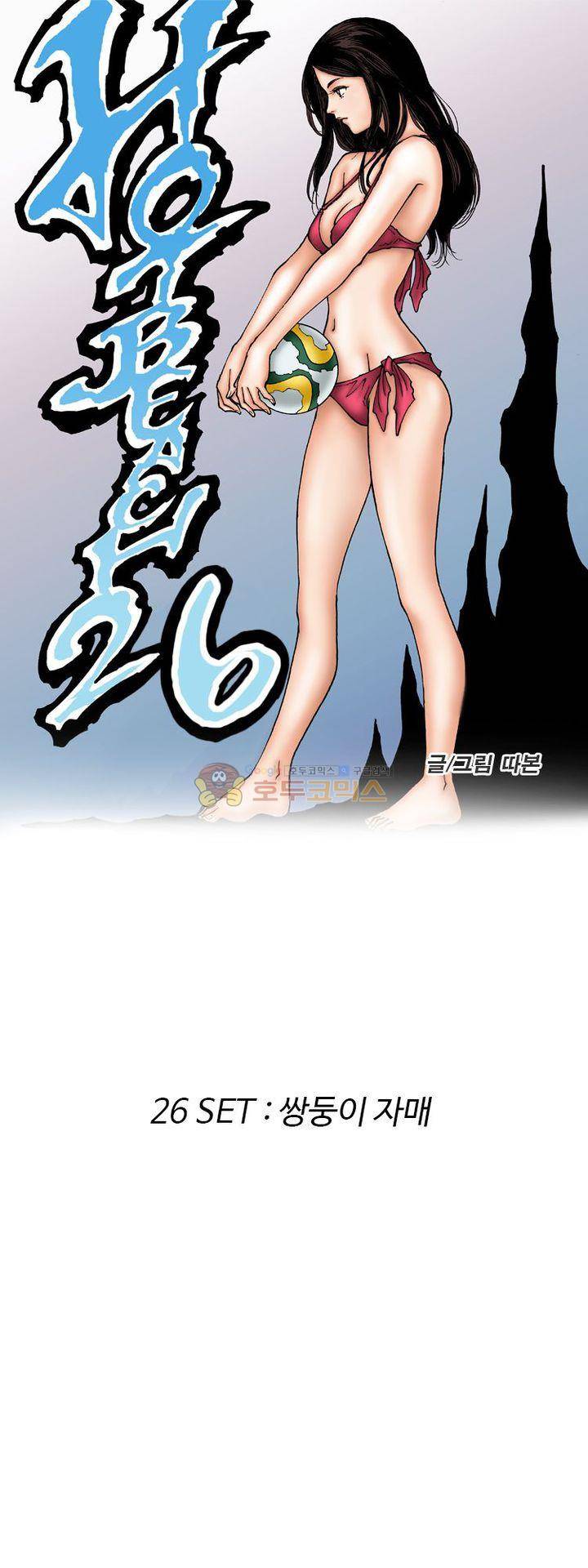 핫비치 26화 1