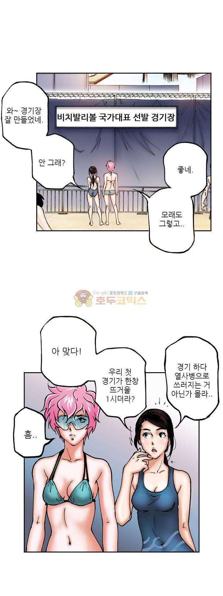 핫비치 26화 2