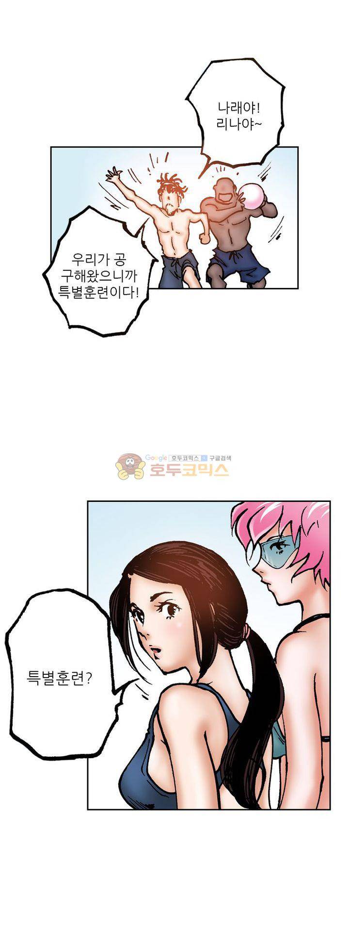 핫비치 26화 3