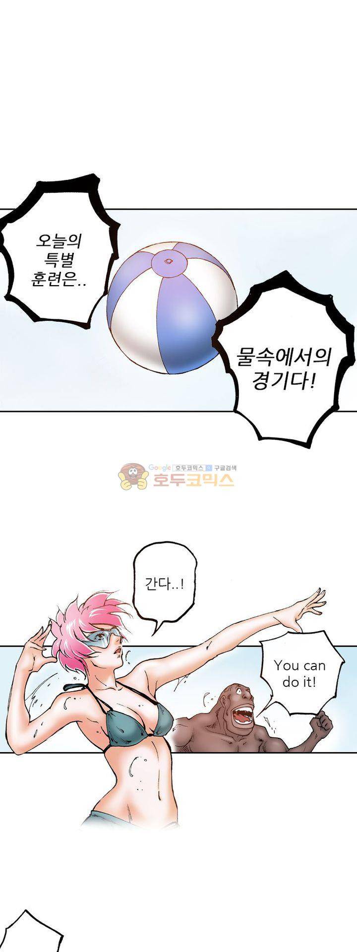 핫비치 26화 4