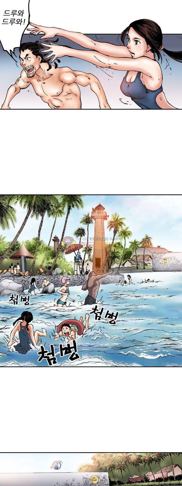 핫비치 26화 5