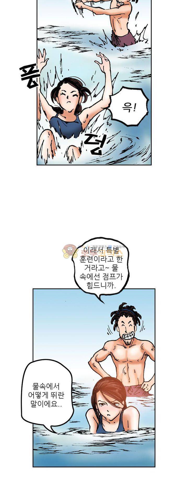 핫비치 26화 7