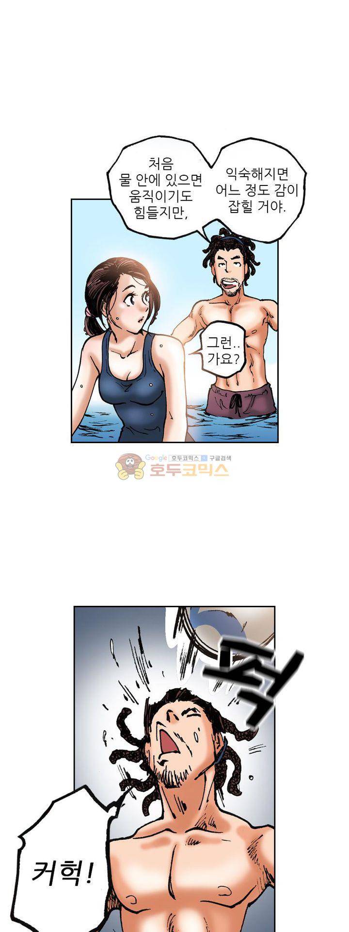 핫비치 26화 8