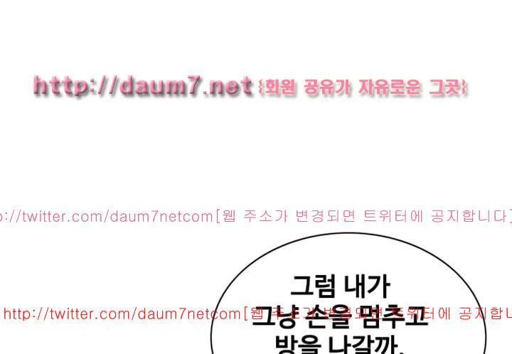 훔쳐보기 117화 - 시즌2 1