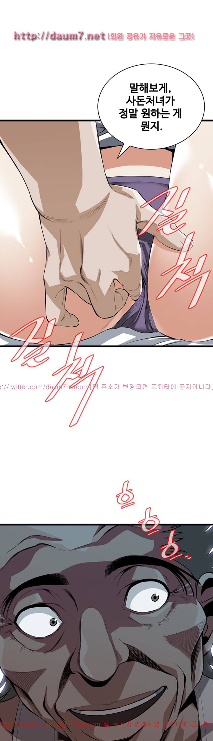 훔쳐보기 117화 - 시즌2 3