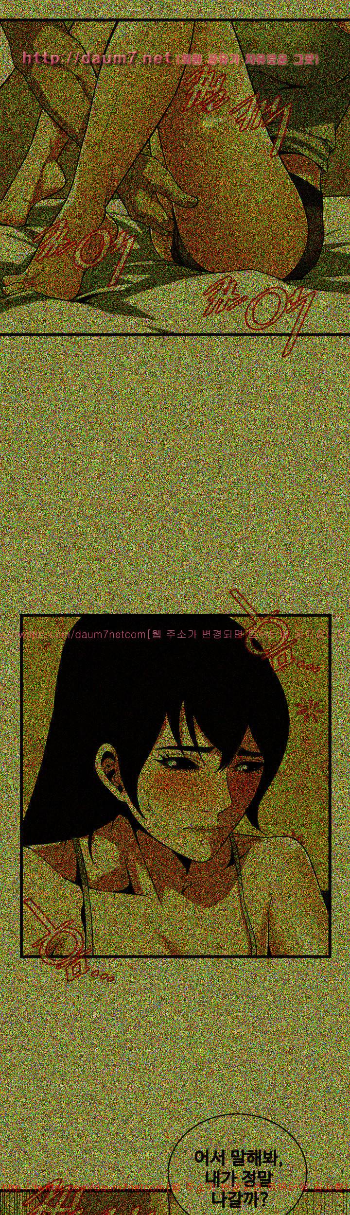 훔쳐보기 117화 - 시즌2 6
