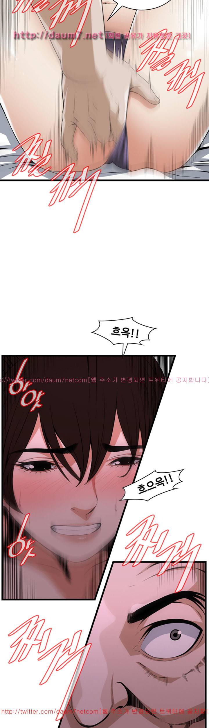 훔쳐보기 117화 - 시즌2 7