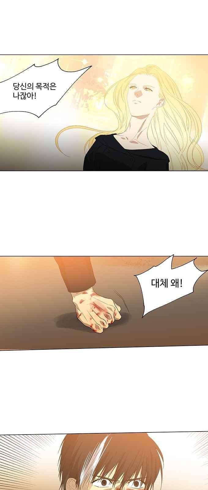 특수 영능력 수사반 312화 3