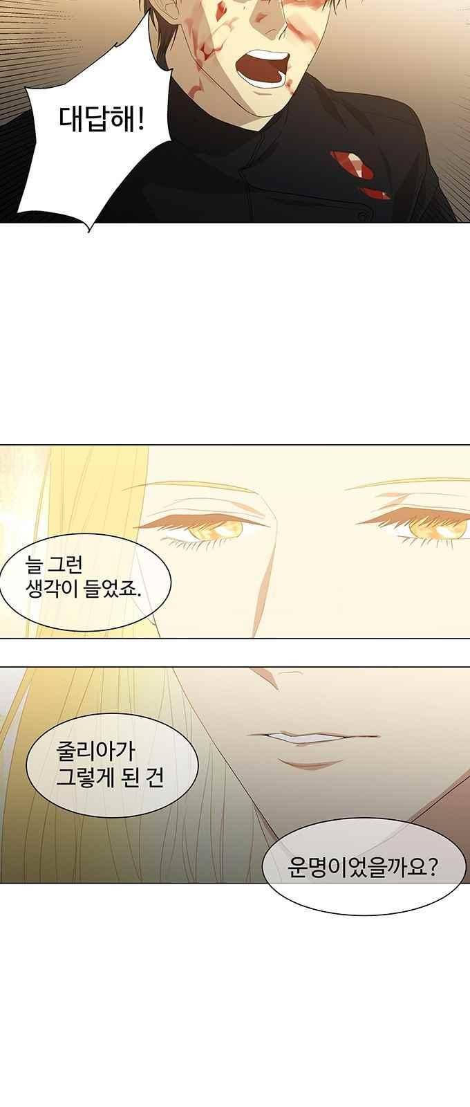 특수 영능력 수사반 312화 4