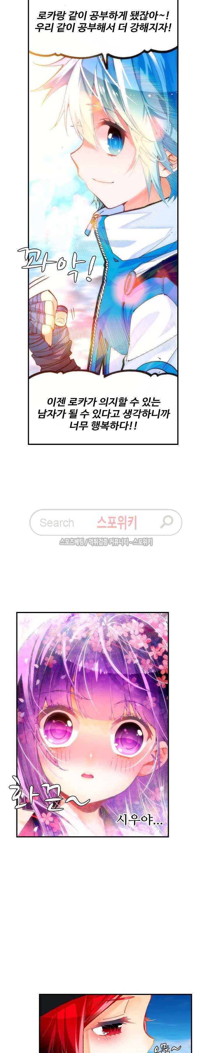 드래곤 엑스(Dragon-X) 68화 3