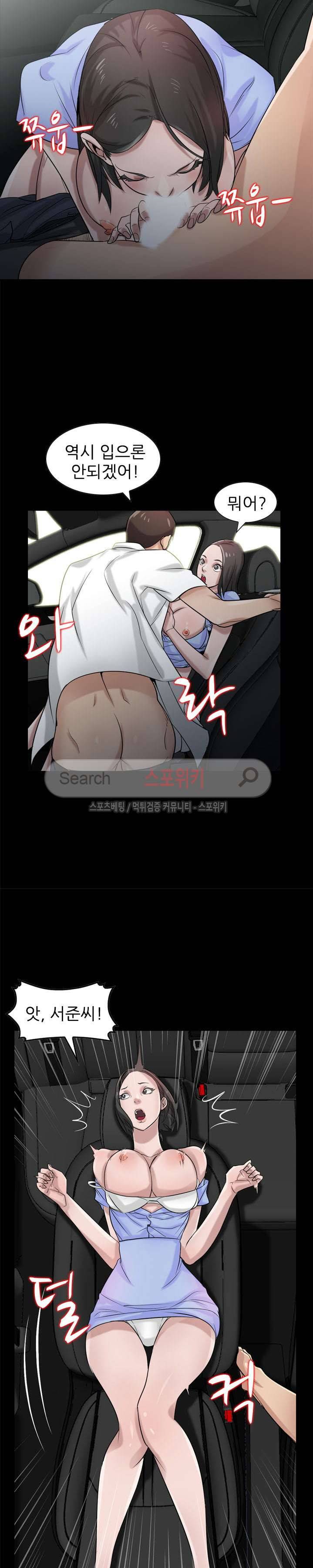 처제 길들이기 17화 5