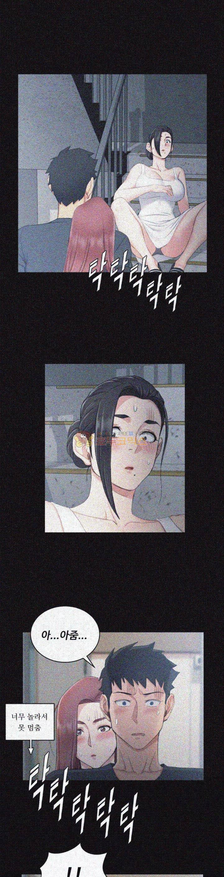 그남자의 자취방 46화 1