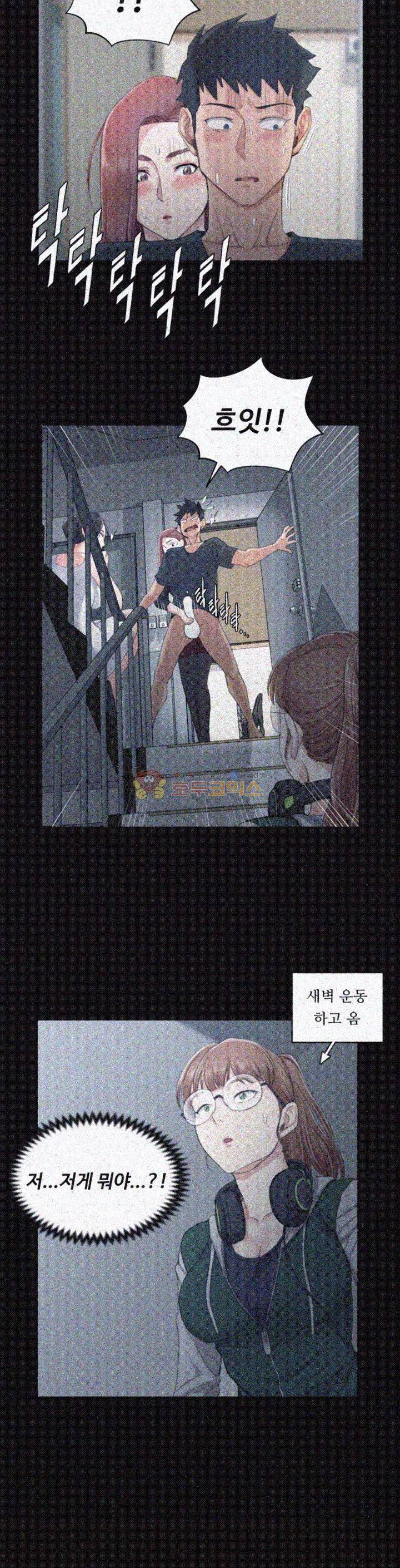 그남자의 자취방 46화 2