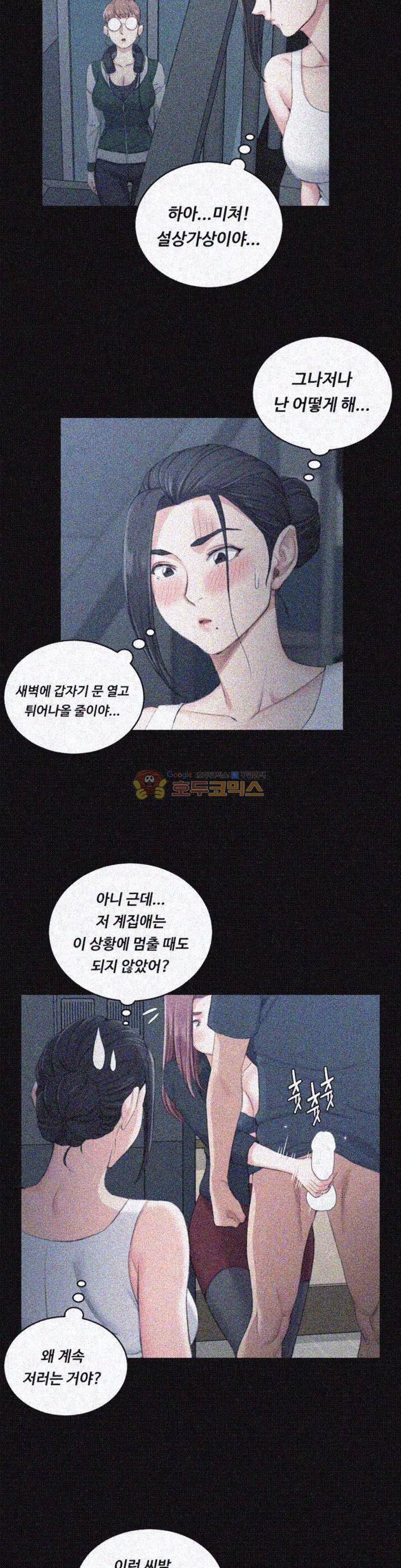 그남자의 자취방 46화 4