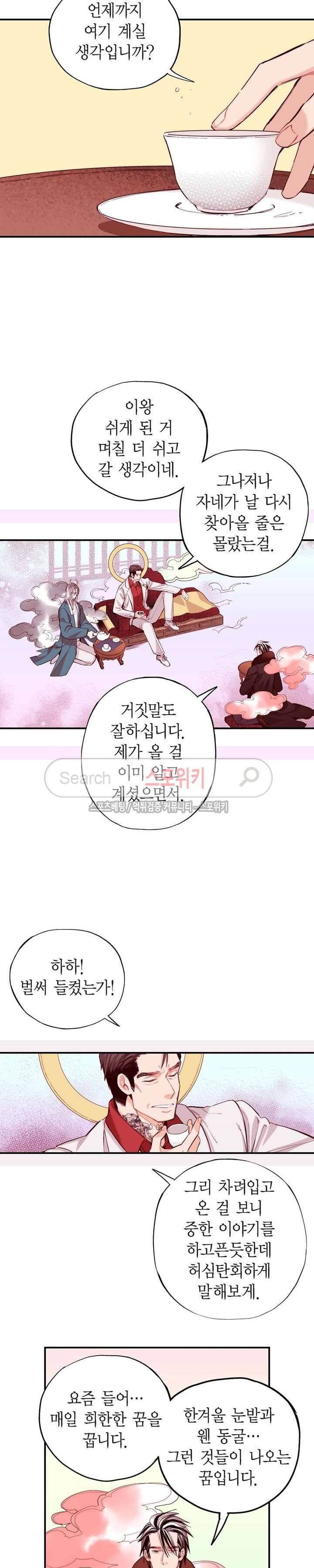 바리왕자 60화 시즌2 최종화 2