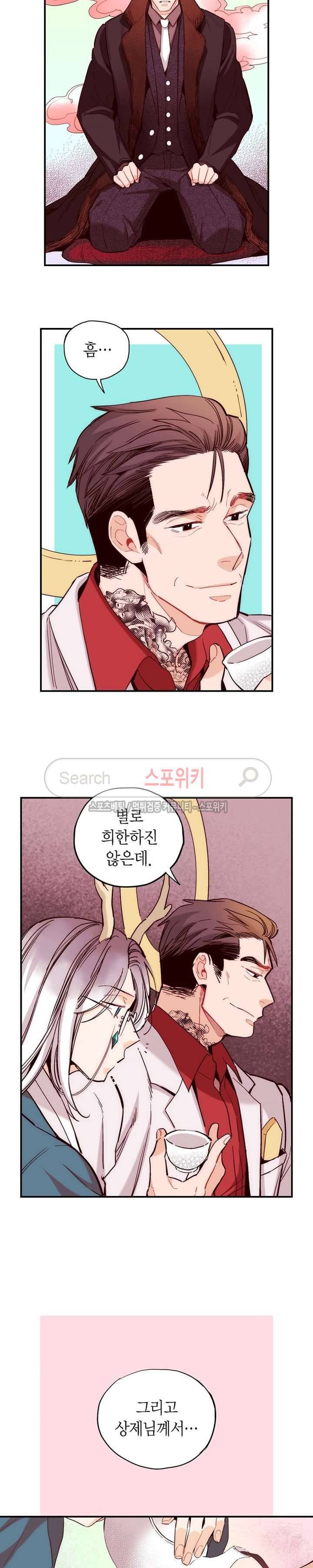 바리왕자 60화 시즌2 최종화 3