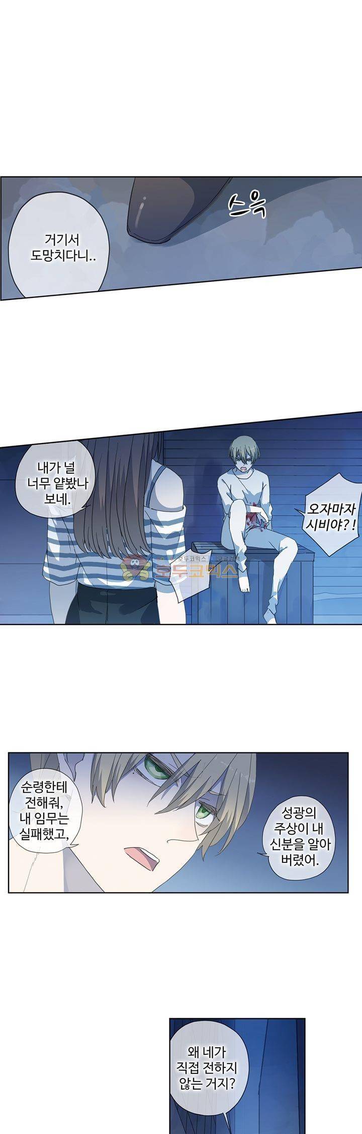 순령 69화 1