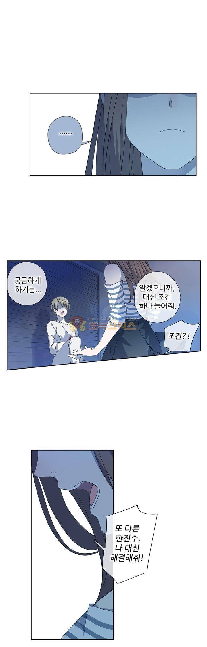 순령 69화 4
