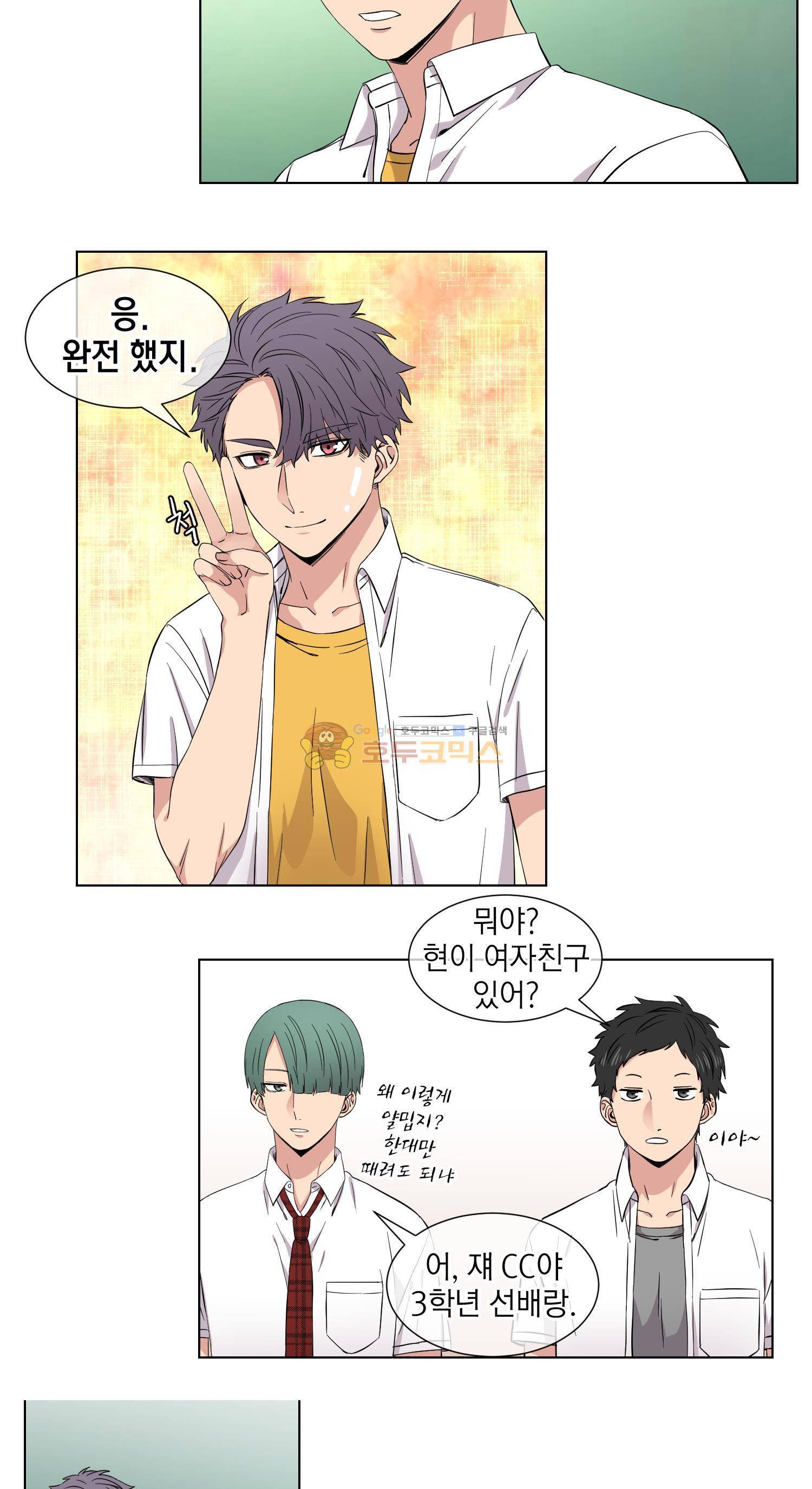 없다 있으니까 40화 4