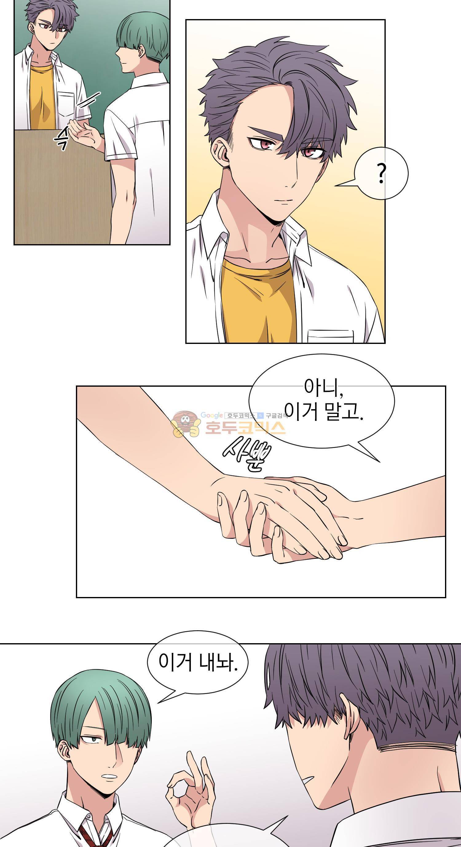 없다 있으니까 40화 5