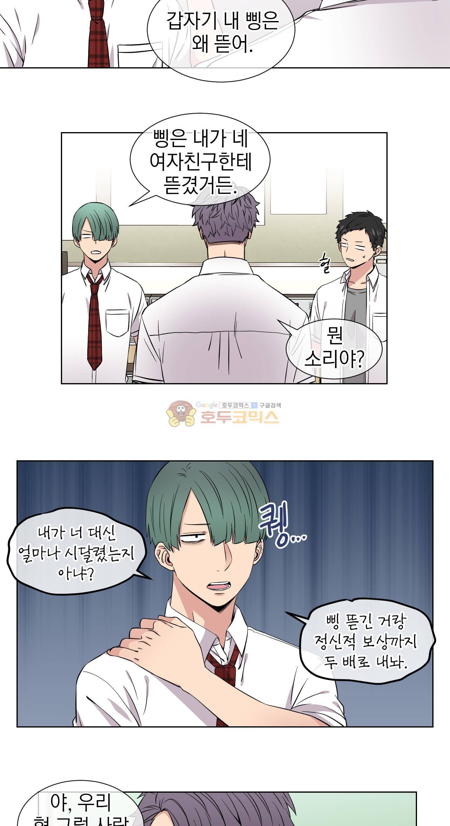 없다 있으니까 40화 6