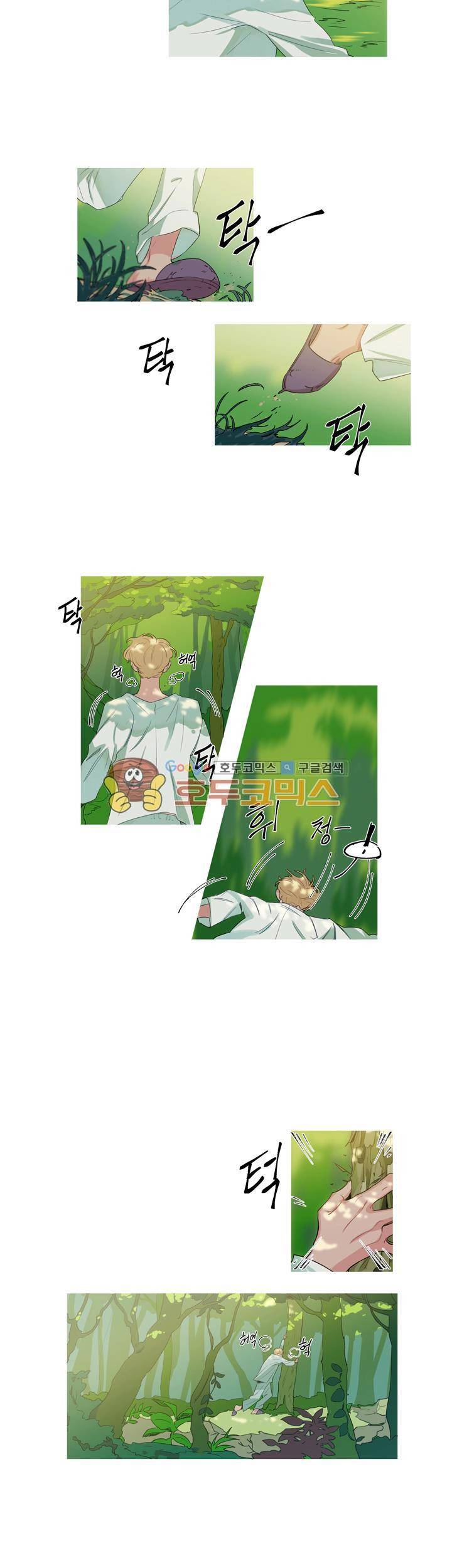 벌새효과 5화 2