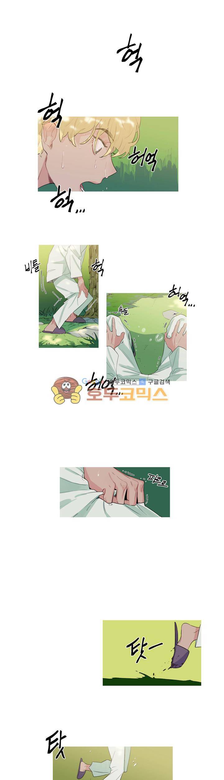 벌새효과 5화 3