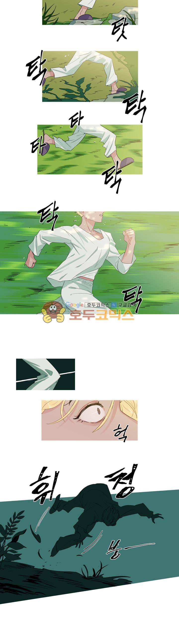 벌새효과 5화 4