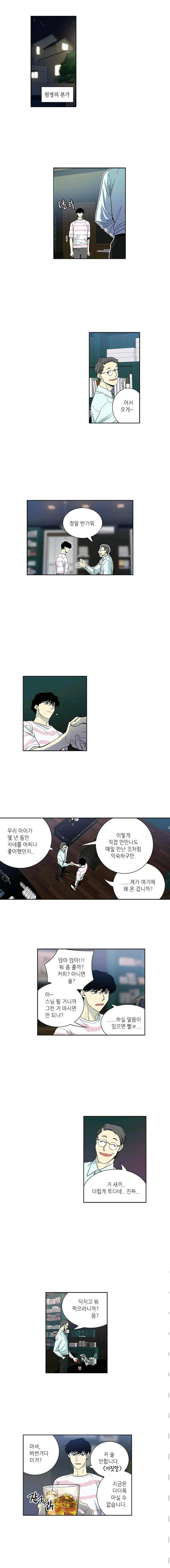 극락의 로맨스 75화 1