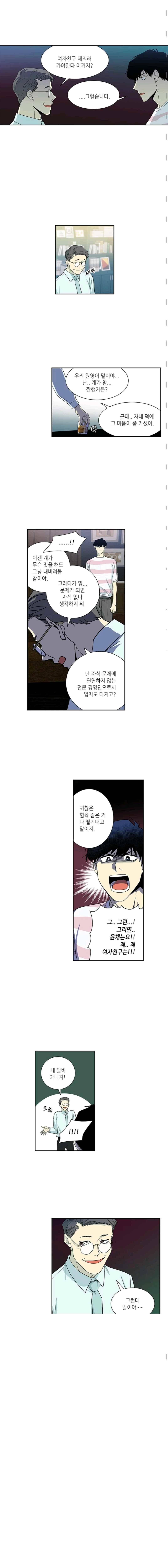 극락의 로맨스 75화 2