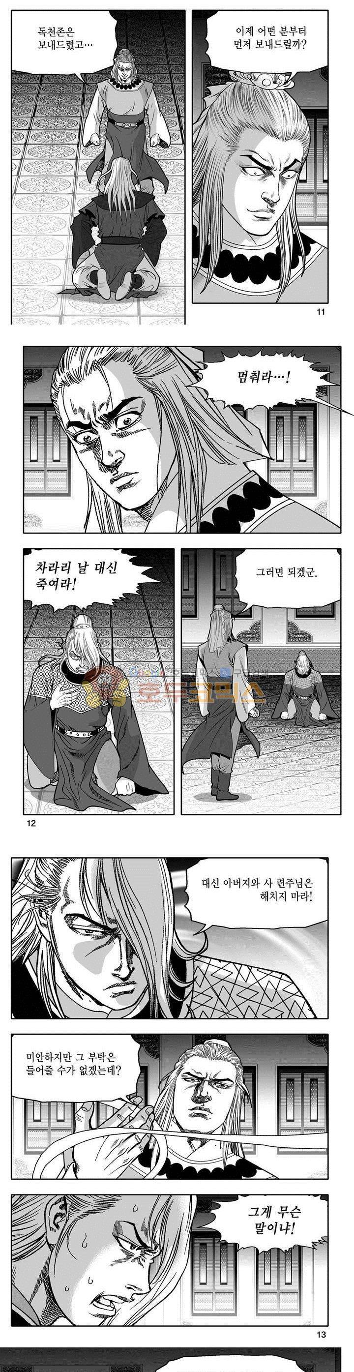 천지무쌍 25권 3