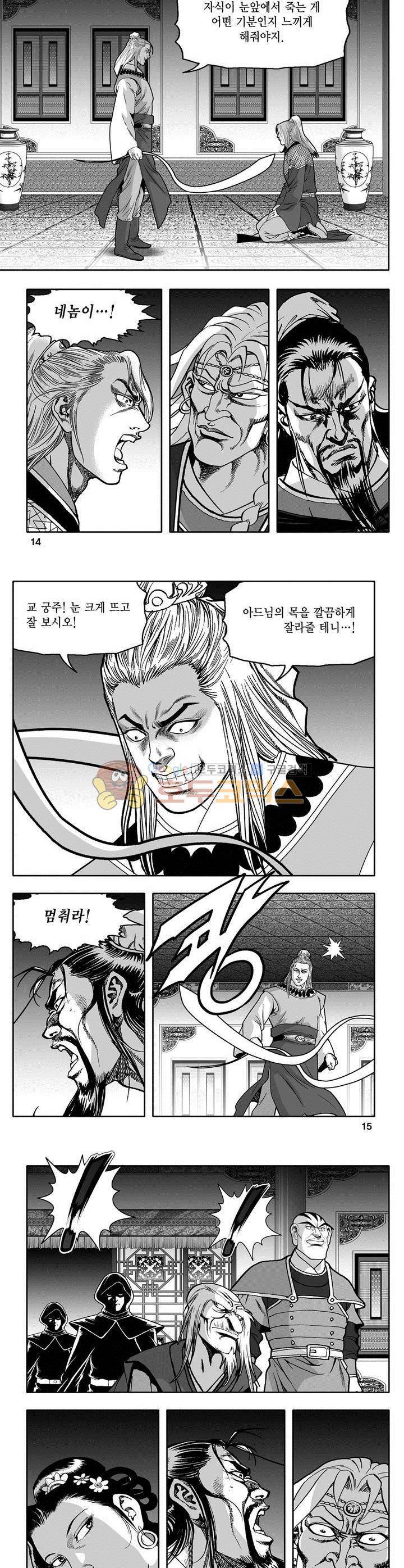 천지무쌍 25권 4