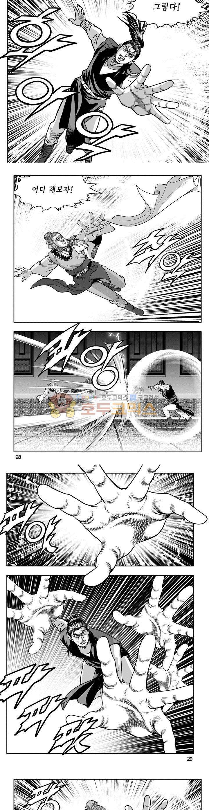 천지무쌍 25권 9