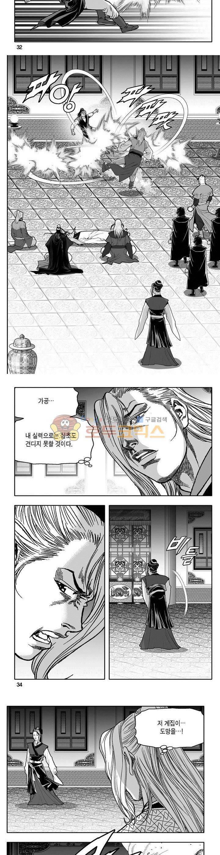 천지무쌍 25권 11