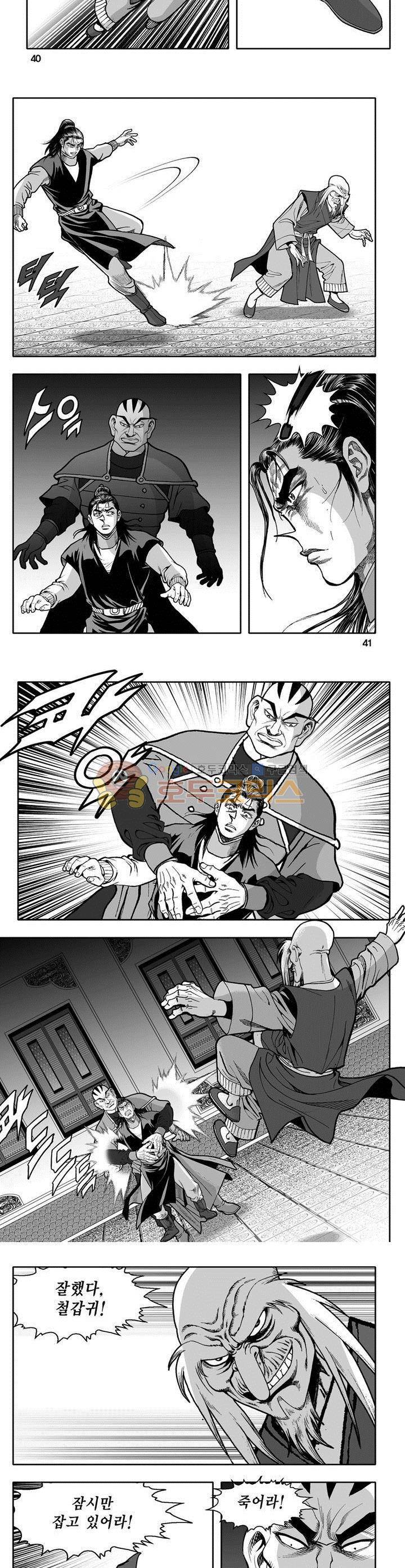 천지무쌍 25권 14