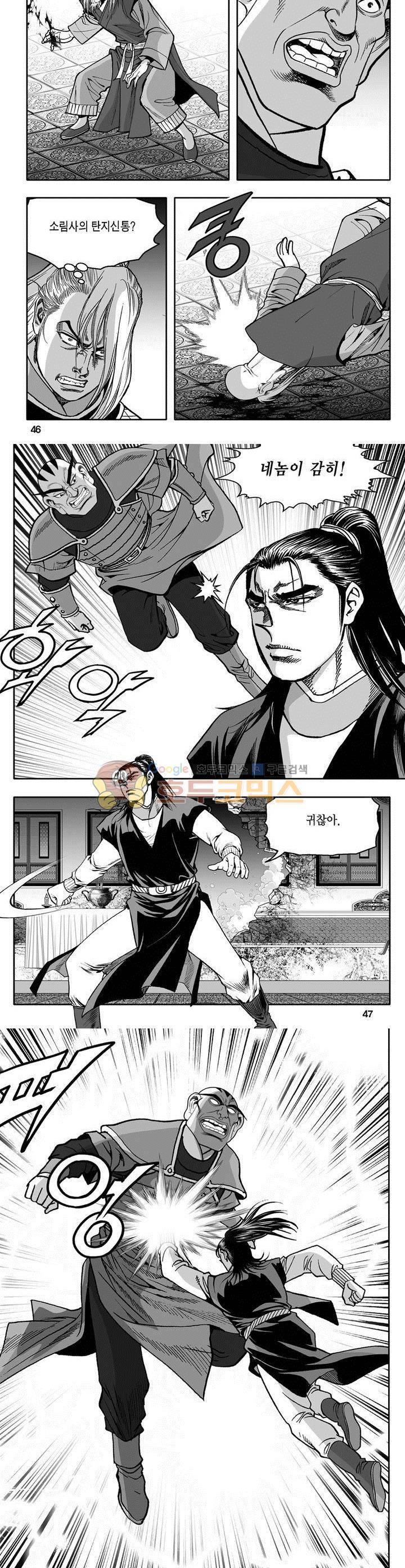 천지무쌍 25권 16