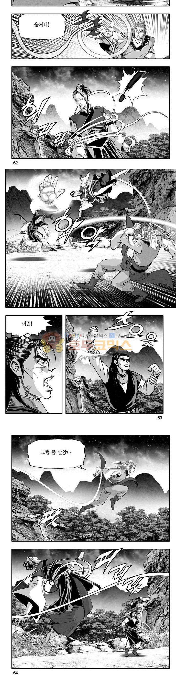 천지무쌍 25권 22
