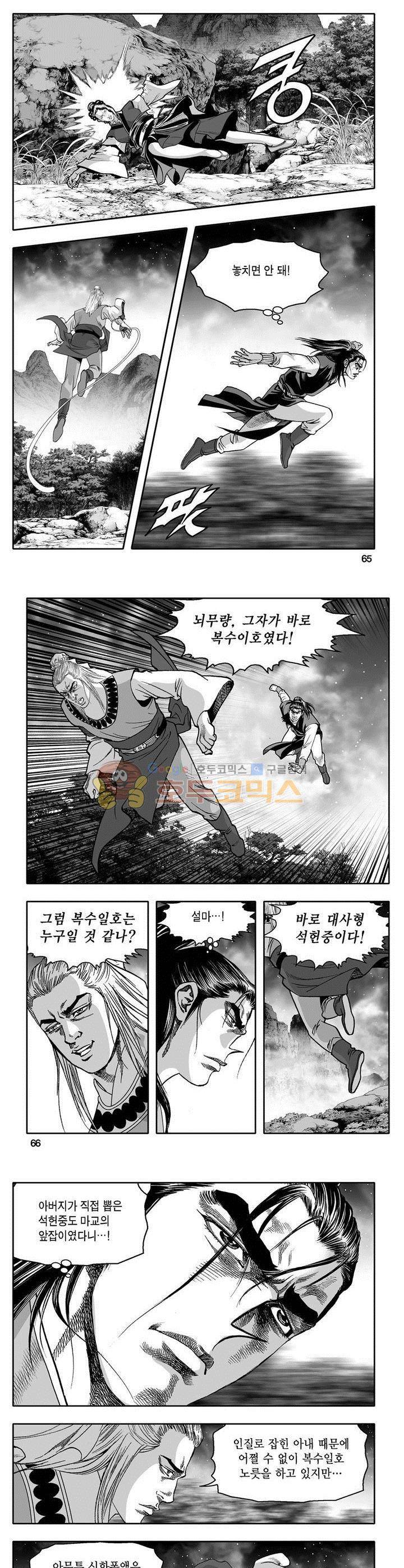천지무쌍 25권 23