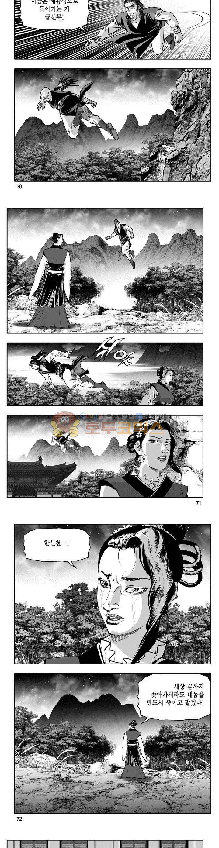 천지무쌍 25권 25