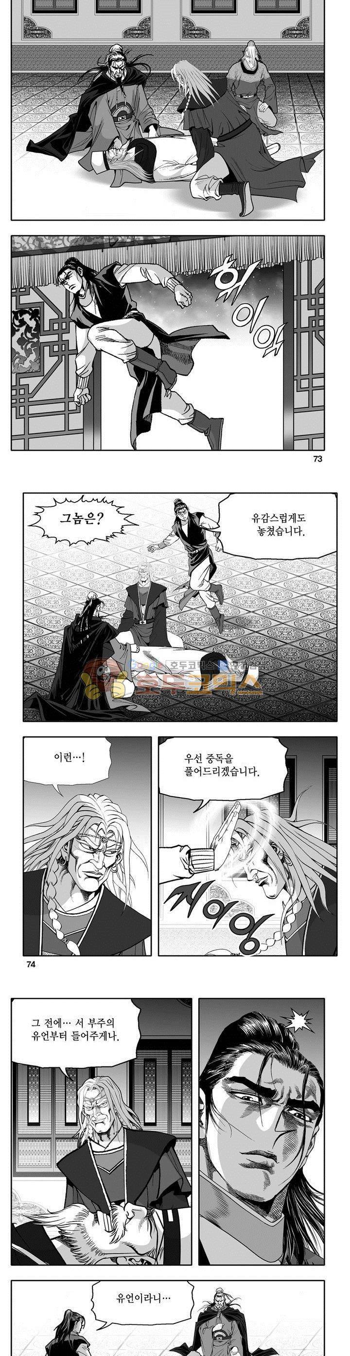 천지무쌍 25권 26