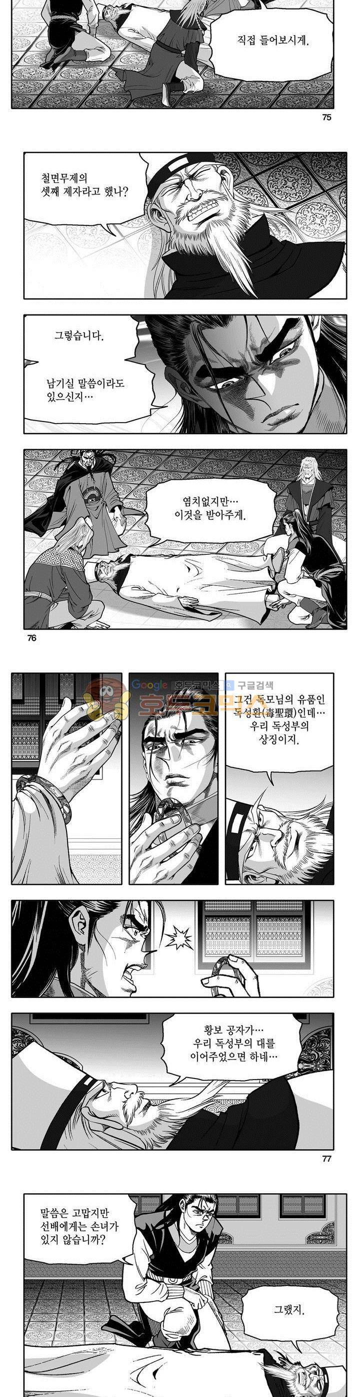 천지무쌍 25권 27