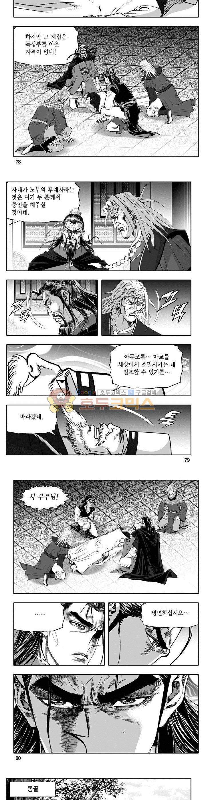 천지무쌍 25권 28
