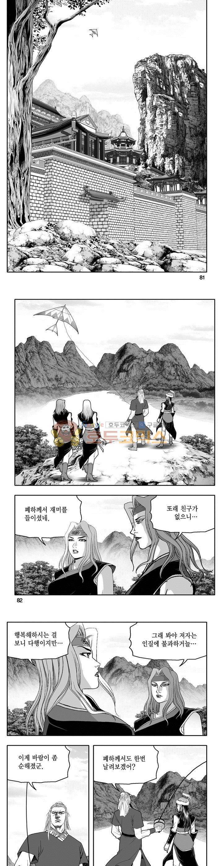 천지무쌍 25권 29