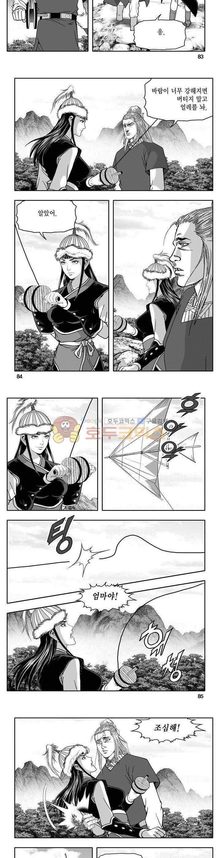 천지무쌍 25권 30