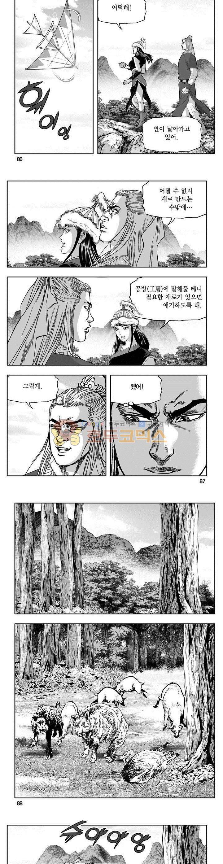 천지무쌍 25권 31