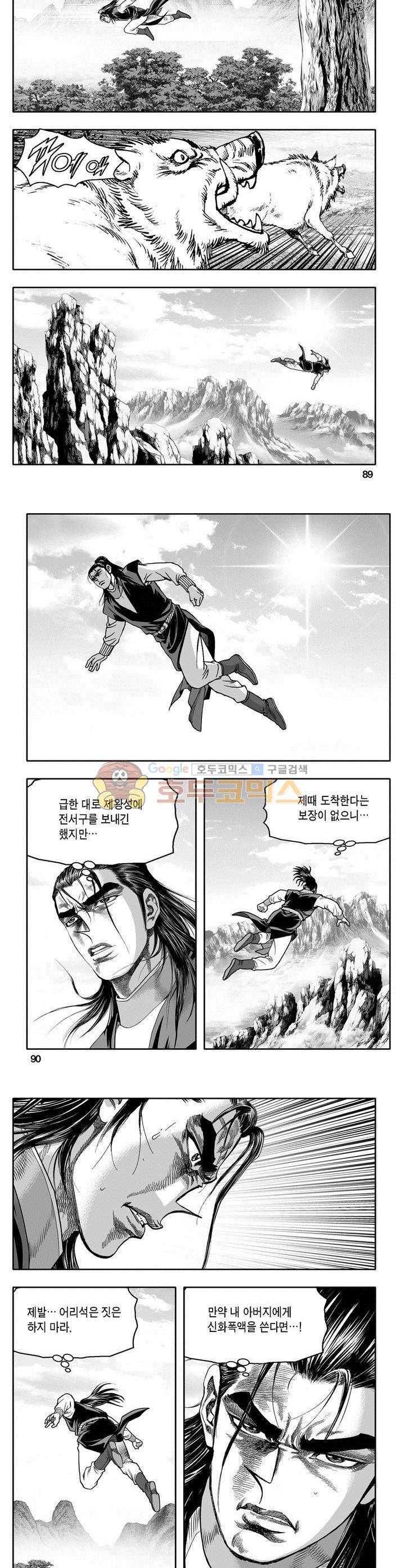 천지무쌍 25권 32