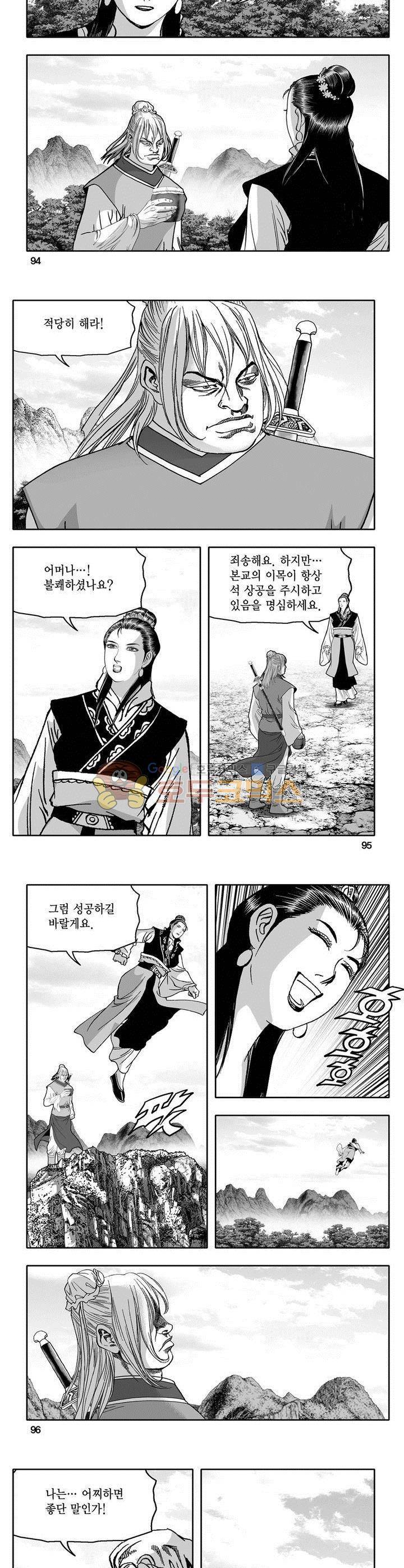 천지무쌍 25권 34