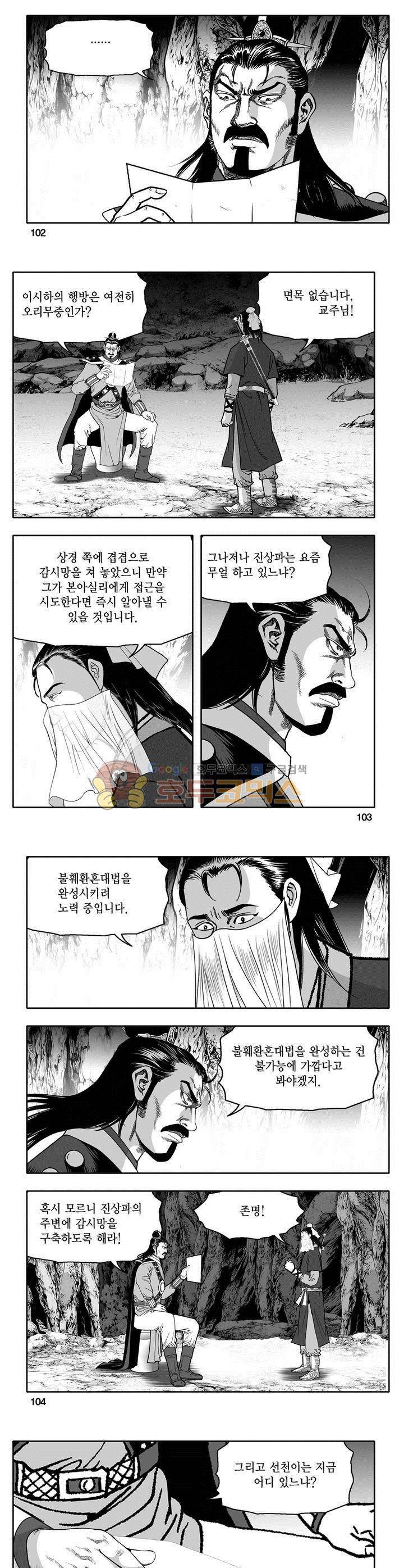 천지무쌍 25권 37