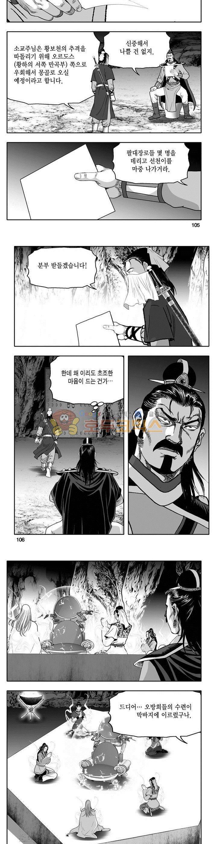 천지무쌍 25권 38